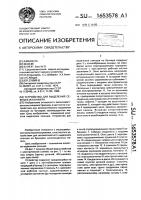 Устройство для выделения сеянцев из бункера Устройство для выделения сеянцев из бункера