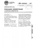Устройство для вычисления среднего значения Устройство для вычисления среднего значения