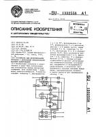 Устройство для детектирования сигналов с двукратной относительной фазовой манипуляцией Устройство для детектирования сигналов с двукратной относительной фазовой манипуляцией