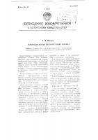 Многодисковая пескометная головка Многодисковая пескометная головка