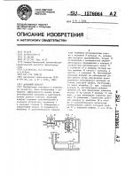 Доильный аппарат Доильный аппарат