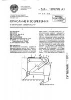 Рыхлитель Рыхлитель