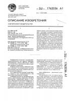 Амортизатор Амортизатор