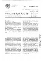 Штамм бактерий вrеviвастеriuм sp., используемый для очистки сточных вод от акриламида и акриловой кислоты Штамм бактерий вrеviвастеriuм sp., используемый для очистки сточных вод от акриламида и акриловой кислоты