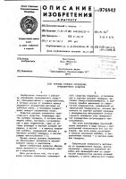 Реечное рулевое управление транспортного средства Реечное рулевое управление транспортного средства