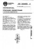 Способ получения термоэлектронной эмиссии Способ получения термоэлектронной эмиссии