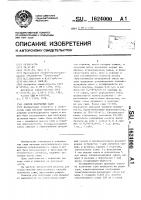 Способ получения сажи Способ получения сажи