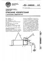 Стенд для исследования сейсмостойкости сооружений Стенд для исследования сейсмостойкости сооружений