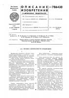 Автомат безопасности турбомашины Автомат безопасности турбомашины