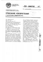 Способ выщелачивания полезных ископаемых из слабопроницаемых пластов Способ выщелачивания полезных ископаемых из слабопроницаемых пластов