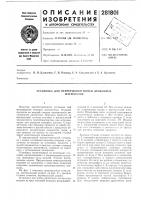 Установка для непрерывной мойки дробленыхматериалов Установка для непрерывной мойки дробленыхматериалов