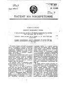Ртутный воздушный насос Ртутный воздушный насос