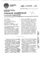 Гидравлический рулевой привод транспортного средства Гидравлический рулевой привод транспортного средства