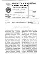 Центробежный электрофильтр Центробежный электрофильтр