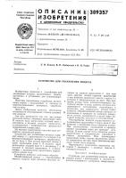 Устройство для увлажнения воздуха Устройство для увлажнения воздуха