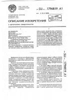 Волновой фрикционный вариатор власова в.н. Волновой фрикционный вариатор власова в.н.