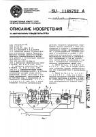 Самоцентрирующий люнет Самоцентрирующий люнет