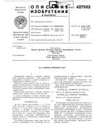 Способ очистки газа