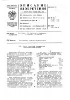 Способ получения длинномерных резино-технических изделий Способ получения длинномерных резино-технических изделий