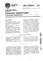 Способ сейсмической разведки Способ сейсмической разведки