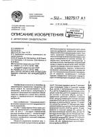 Способ управления процессом обжига апатита во вращающейся печи Способ управления процессом обжига апатита во вращающейся печи