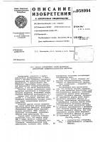 Способ определения полей магнитной анизотропии поликристаллических ферритов Способ определения полей магнитной анизотропии поликристаллических ферритов
