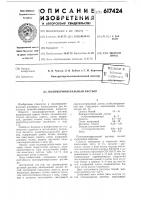 Полимерминеральный раствор Полимерминеральный раствор