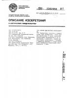 Способ диагностики атеросклероза Способ диагностики атеросклероза