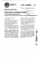 Способ соединения верха обуви из синтетической кожи с резиновой подошвой Способ соединения верха обуви из синтетической кожи с резиновой подошвой