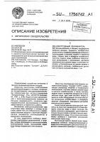 Электродный увлажнитель Электродный увлажнитель