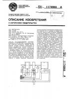 Ассоциативное запоминающее устройство Ассоциативное запоминающее устройство