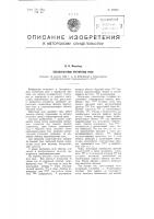 Бесконтактное магнитное реле Бесконтактное магнитное реле