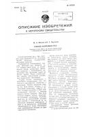 Способ флотации руд Способ флотации руд