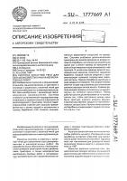 Система канатной тяги для сельскохозяйственных и мелиоративных работ Система канатной тяги для сельскохозяйственных и мелиоративных работ