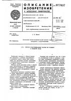 Способ классификации частиц по размеру в жидкой среде Способ классификации частиц по размеру в жидкой среде