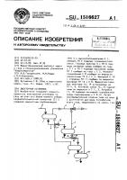 Эжекторная установка Эжекторная установка