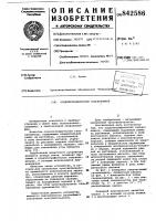Осциллографический гальванометр Осциллографический гальванометр