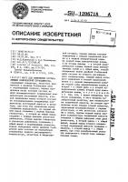 Мост для измерения составляющих комплексной проводимости Мост для измерения составляющих комплексной проводимости