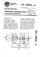Устройство для измерения момента сопротивления вращению подшипников Устройство для измерения момента сопротивления вращению подшипников