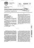 Накопитель для возобновляющегося источника энергии Накопитель для возобновляющегося источника энергии
