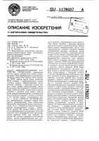 Микропрограммное устройство управления Микропрограммное устройство управления