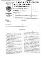 Вентиль Вентиль