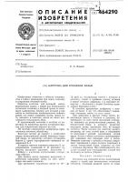 Клеточка для пчелиной матки Клеточка для пчелиной матки