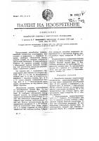 Желобчатая подкова с эластичными вкладышами Желобчатая подкова с эластичными вкладышами