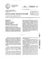 Загрузочное устройство Загрузочное устройство