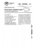 Устройство для моделирования перемежающихся дуговых замыканий Устройство для моделирования перемежающихся дуговых замыканий