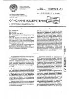 Способ получения кристаллического сульфата кобальта Способ получения кристаллического сульфата кобальта