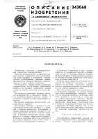 Распределитель Распределитель