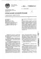Саморазгружающийся контейнер Саморазгружающийся контейнер
