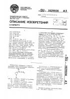 Способ получения производных тетрагидропиридина или их кислотно-аддитивных или четвертичных солей Способ получения производных тетрагидропиридина или их кислотно-аддитивных или четвертичных солей